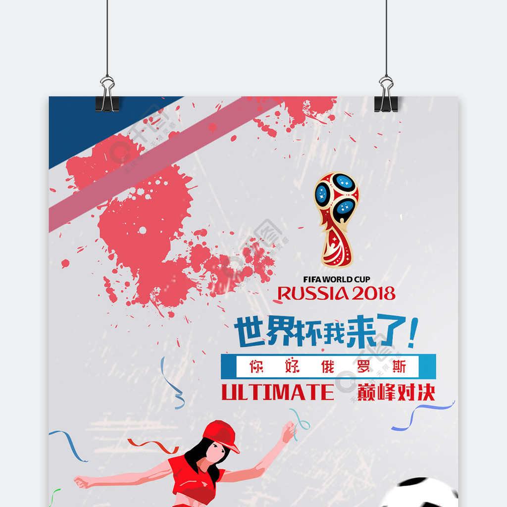 国球员在