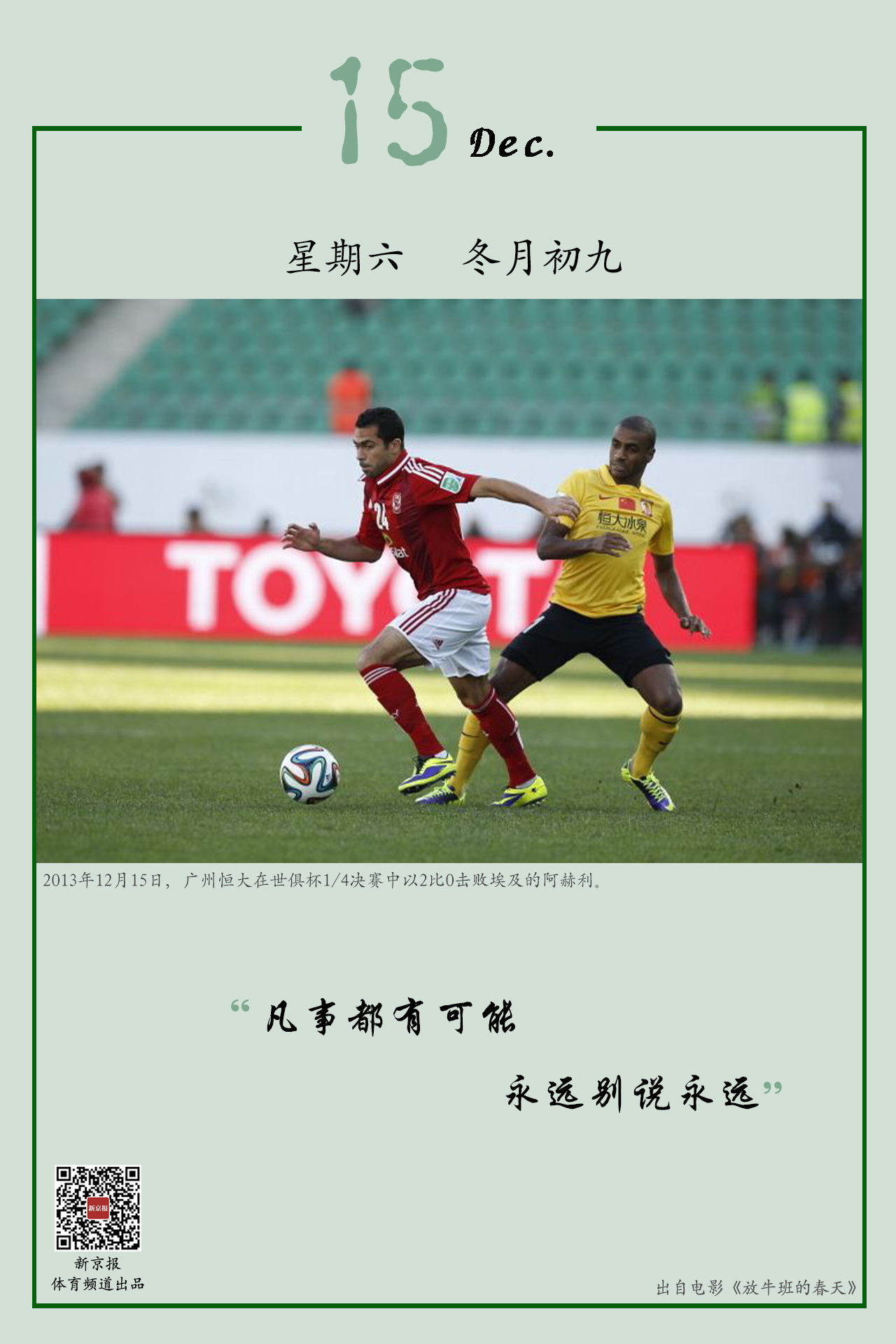 娴熟敢于拼