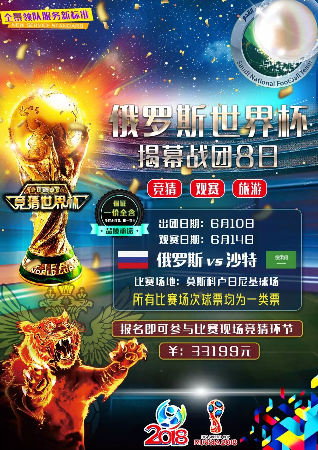 胜利他的到